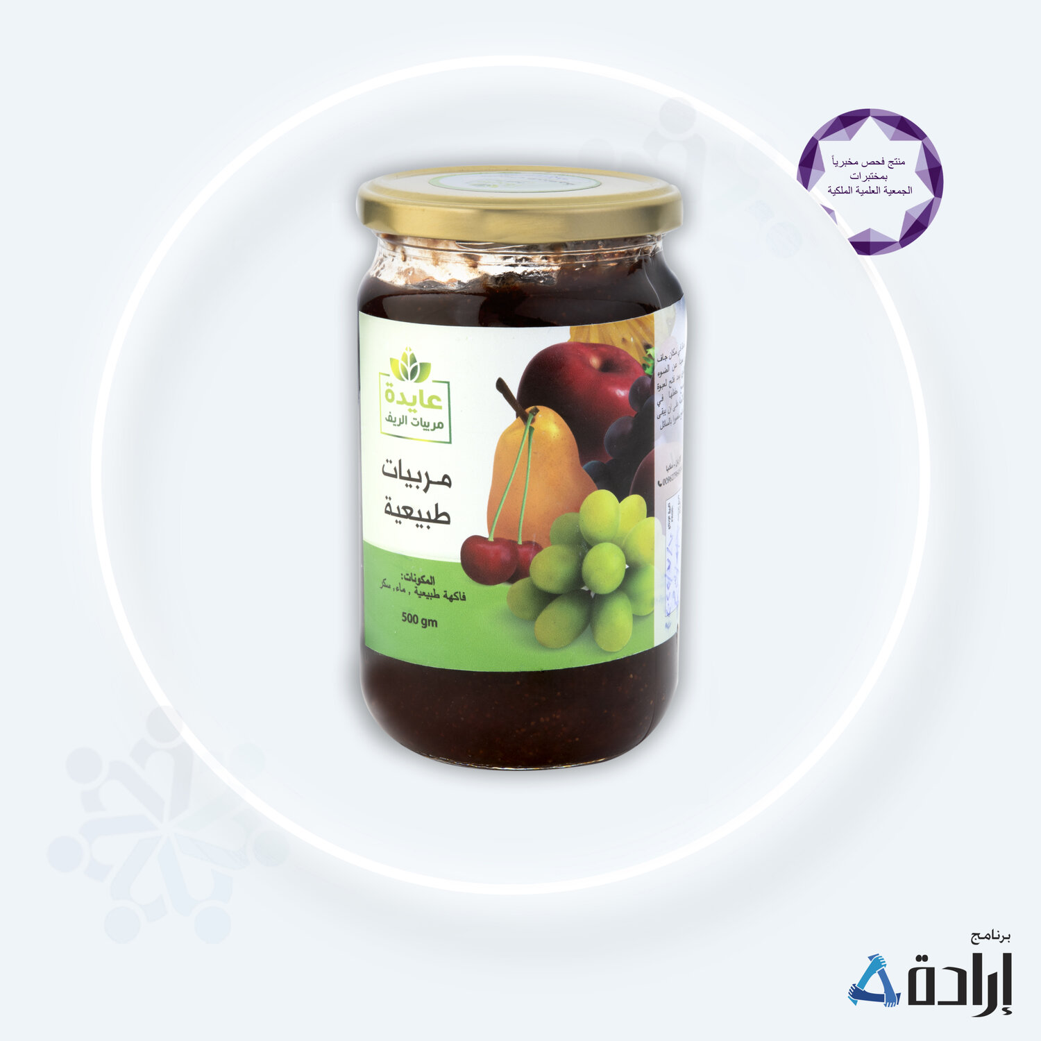 مربى باذنجان
