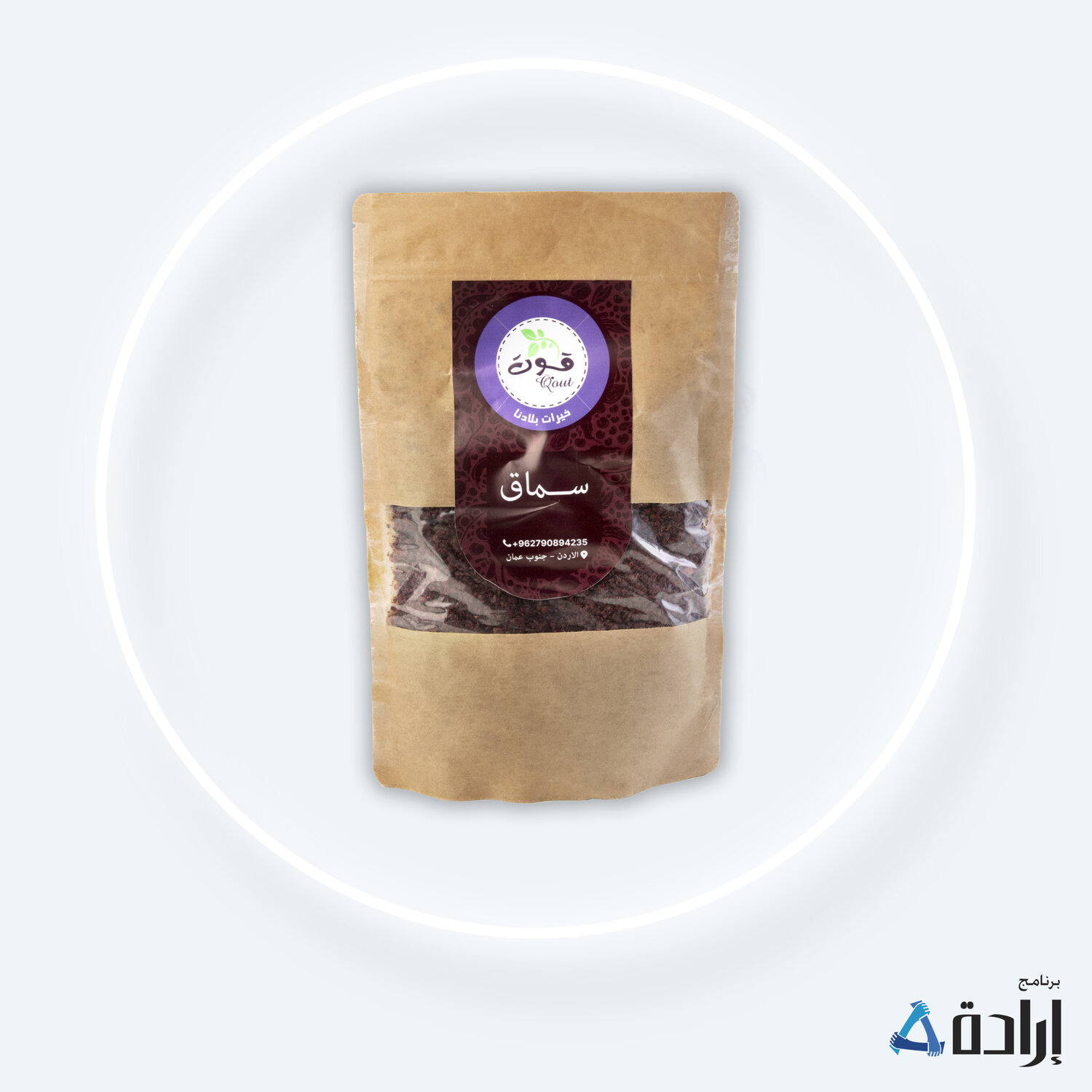 سماق بلدي
