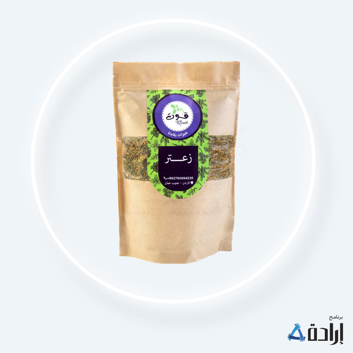 ميرمية
