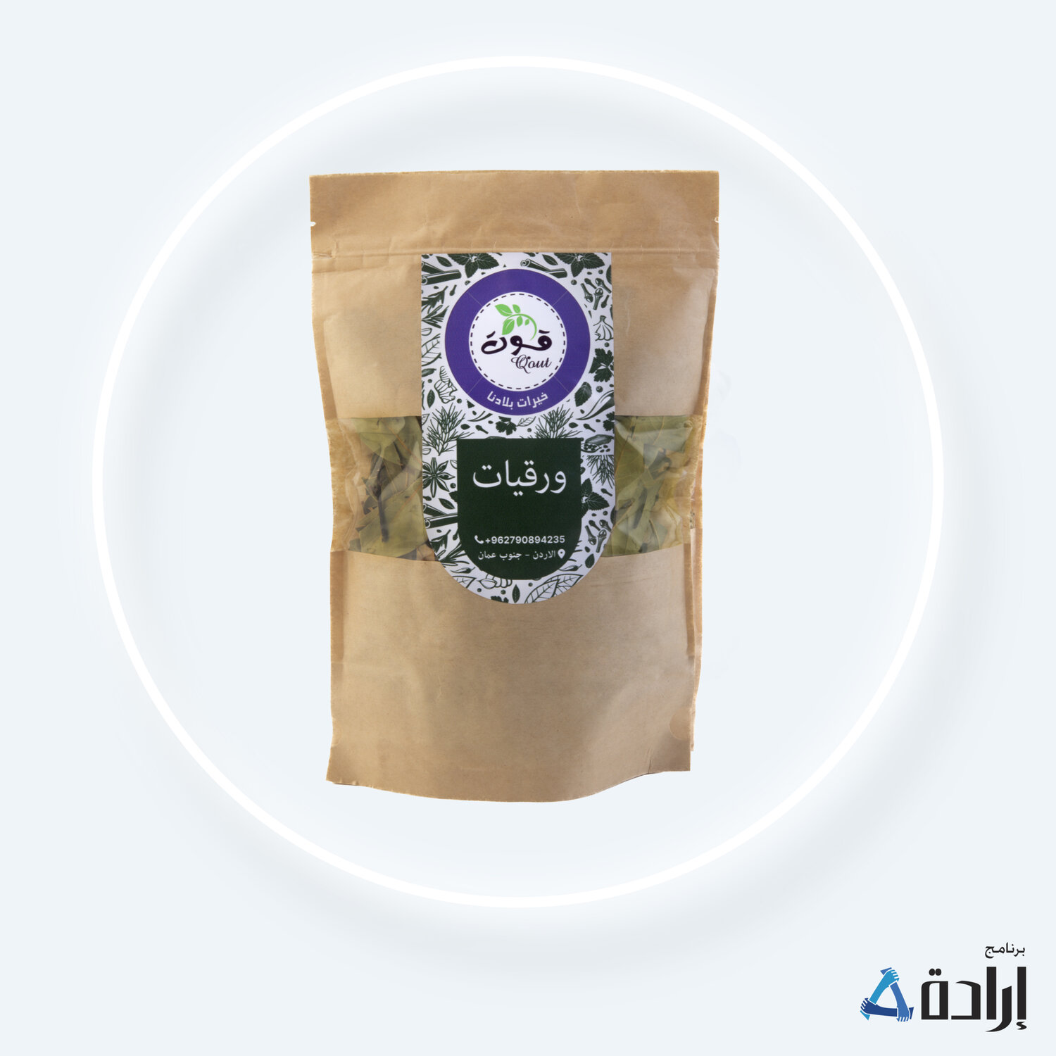 نعنع ناشف