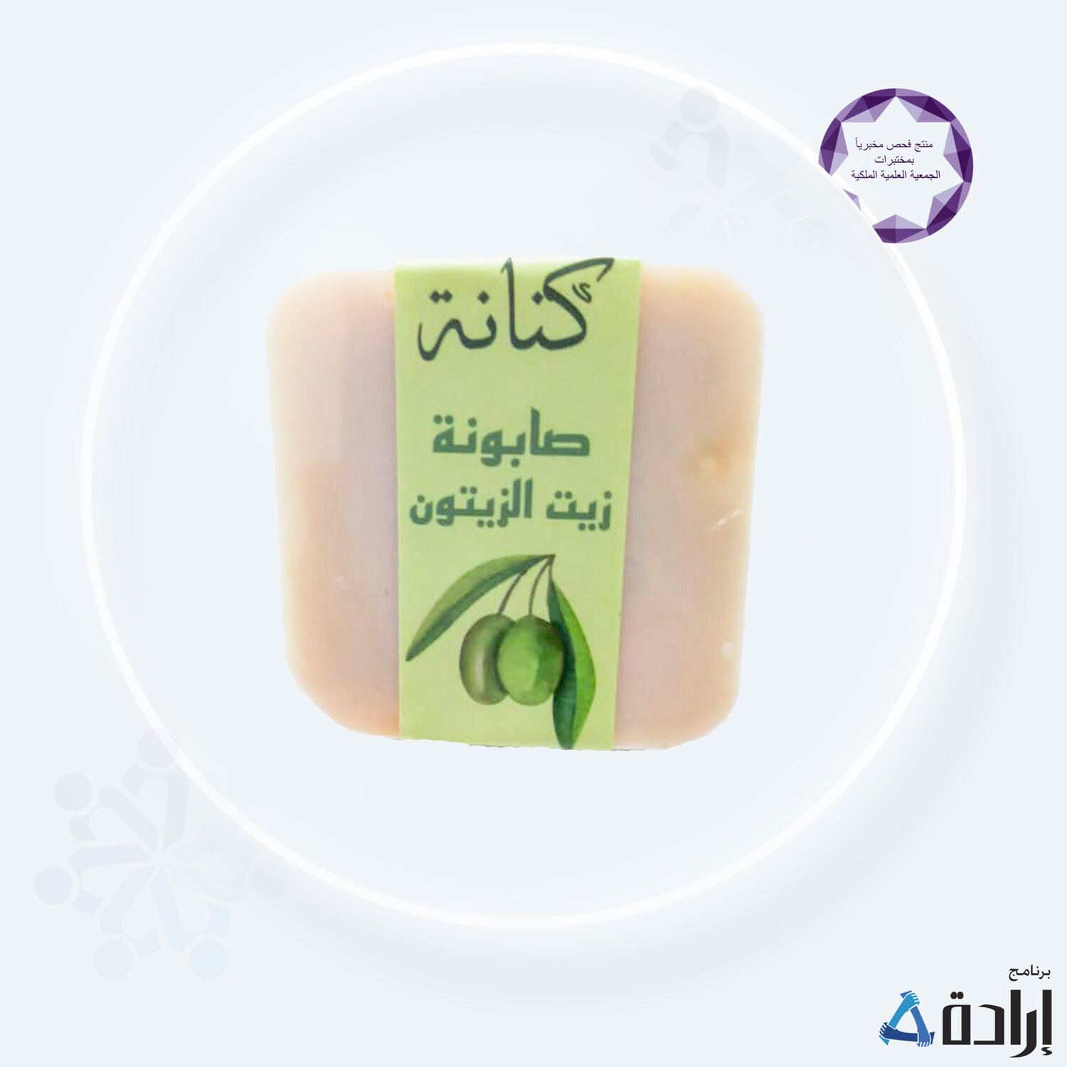 صابون زيت زيتون