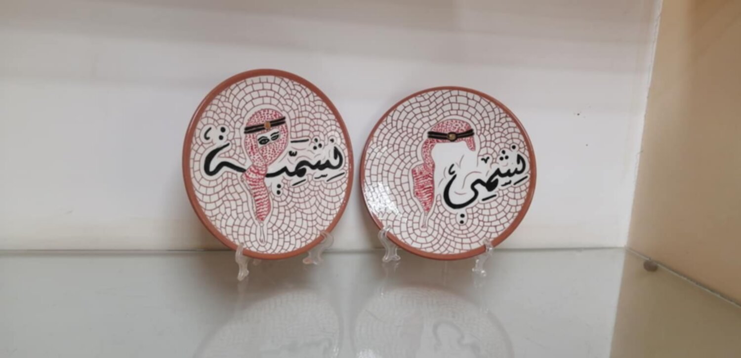 طقم صحون نشمي ونشمية 