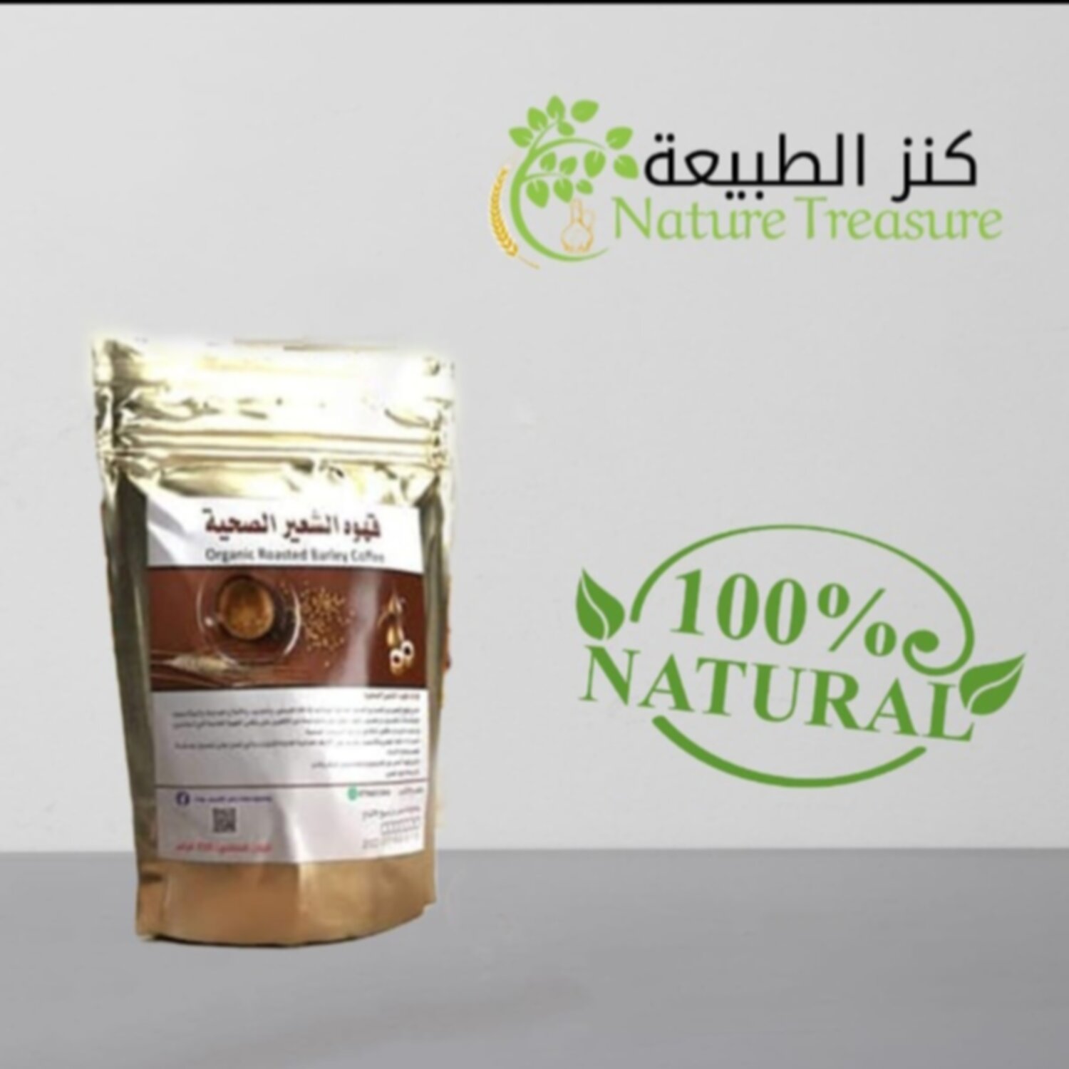 قهوه الشعير 