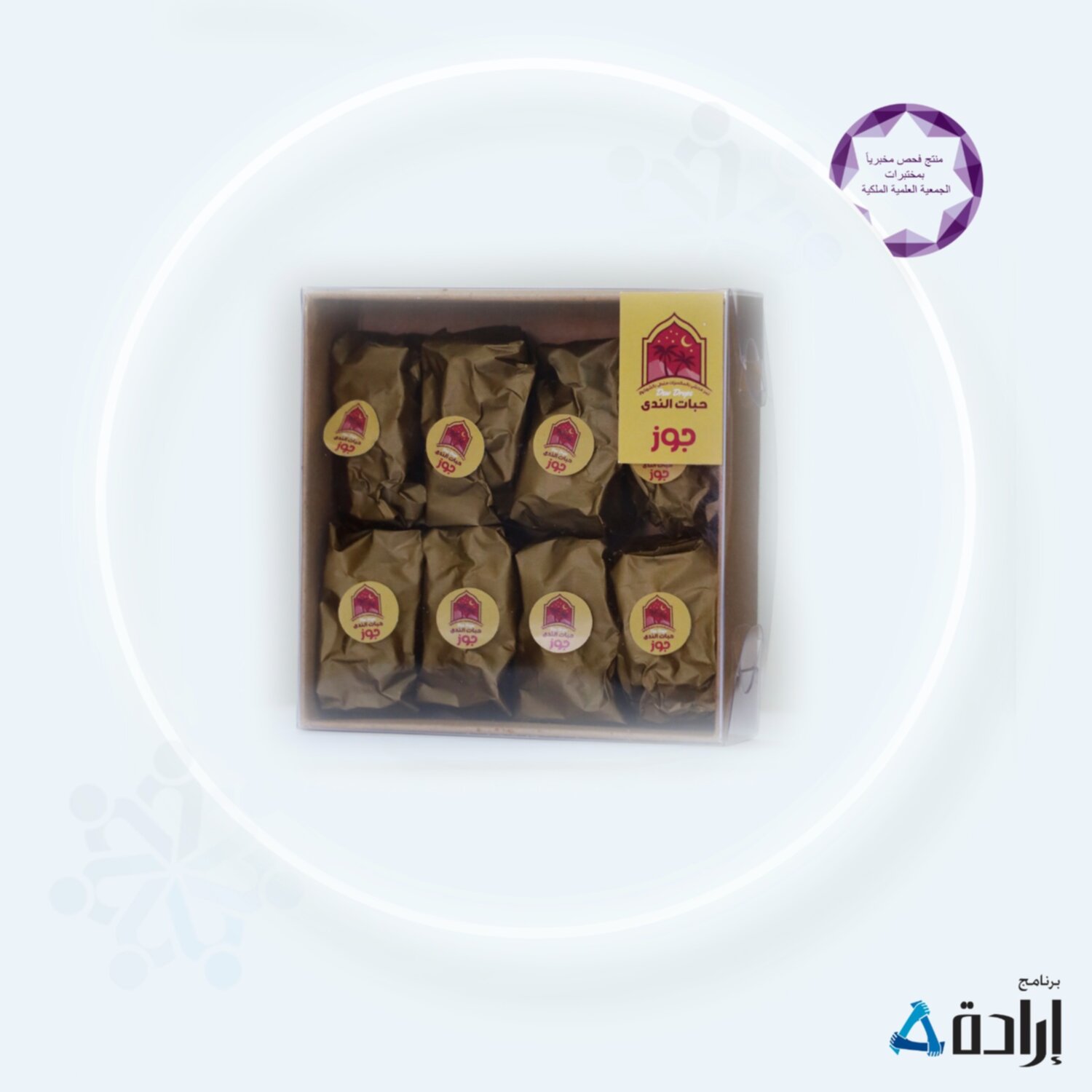 تمر محشي شوكولاته 