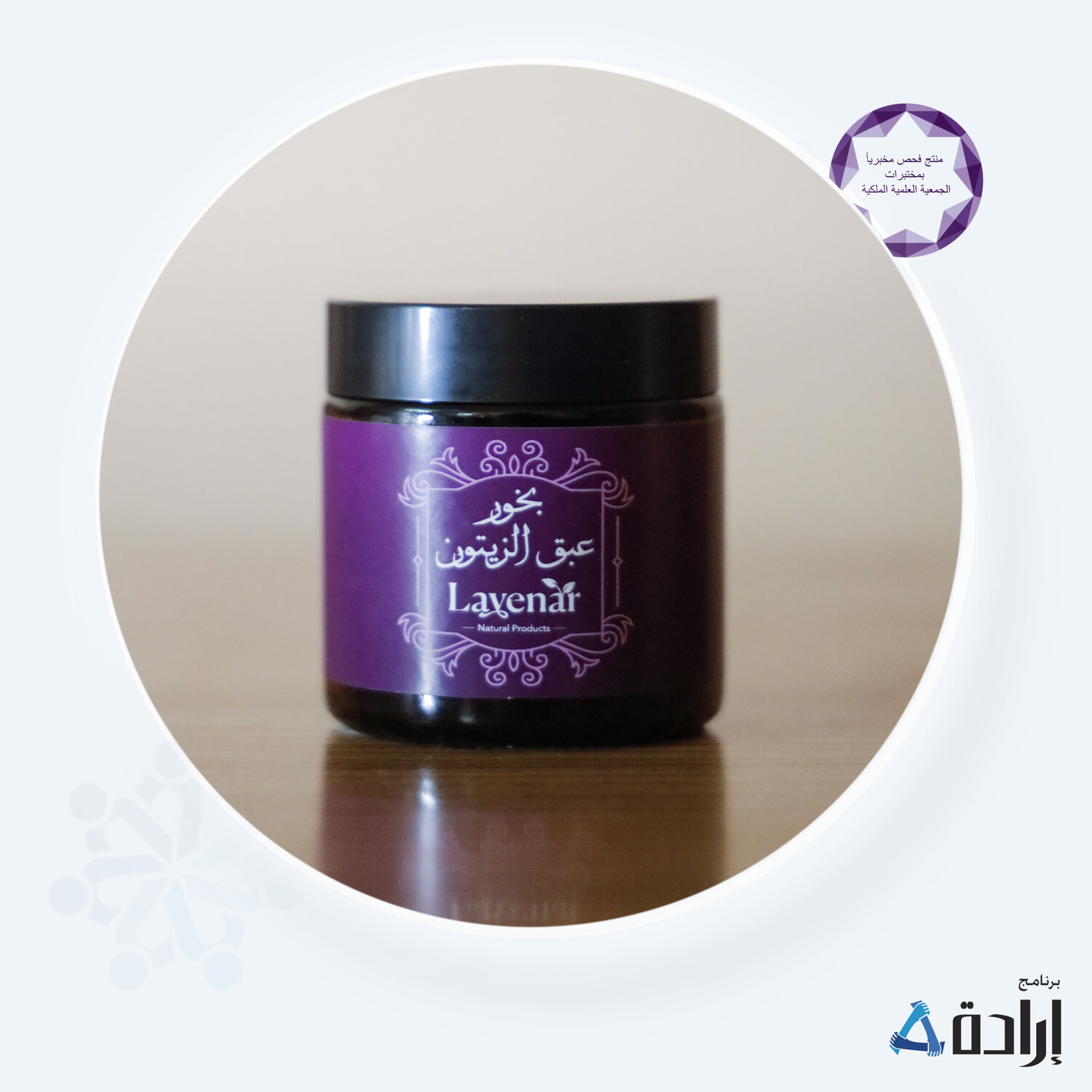 بخور نكهة اللافندر