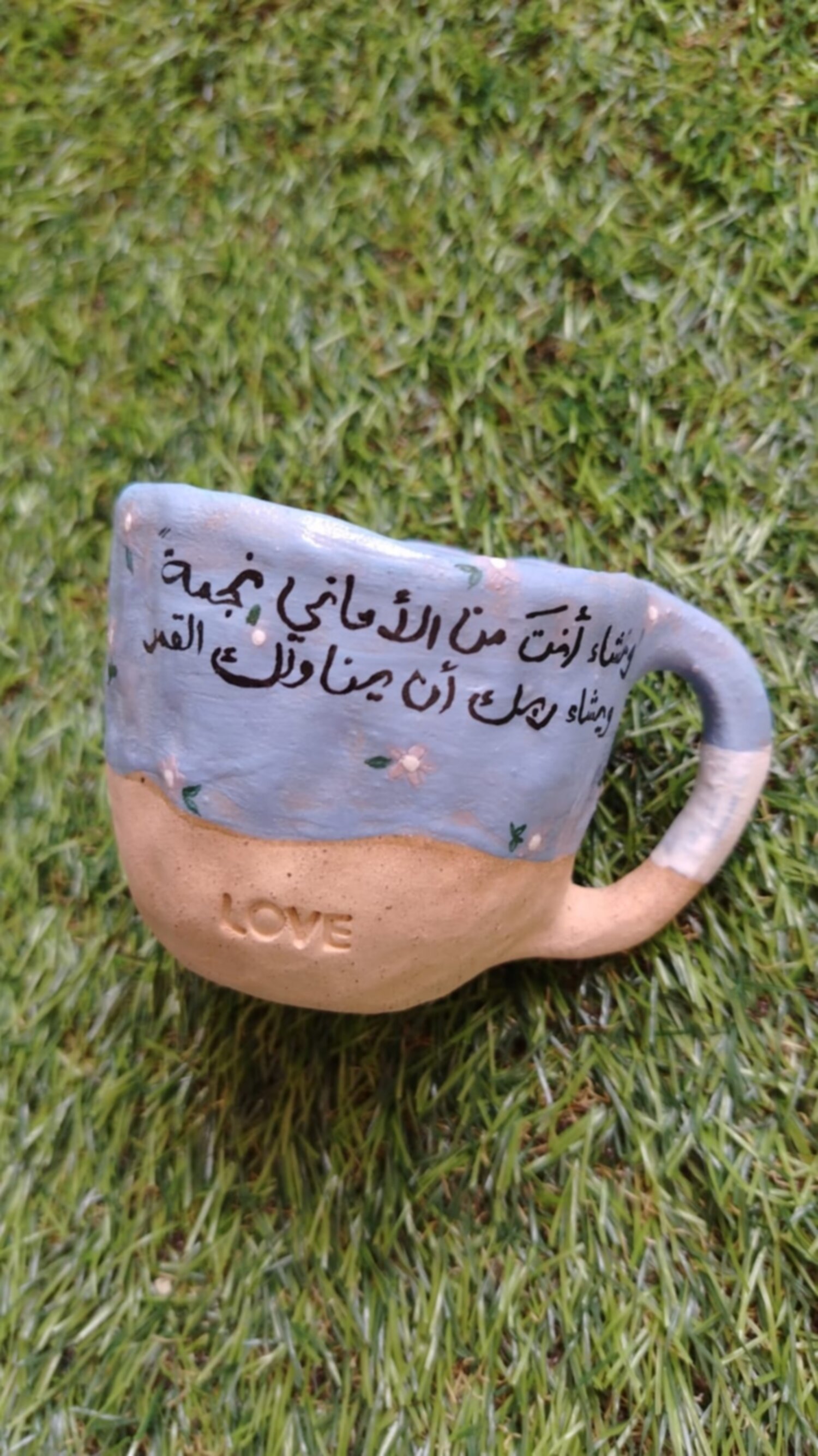 كوب مزخرف بالكلمات