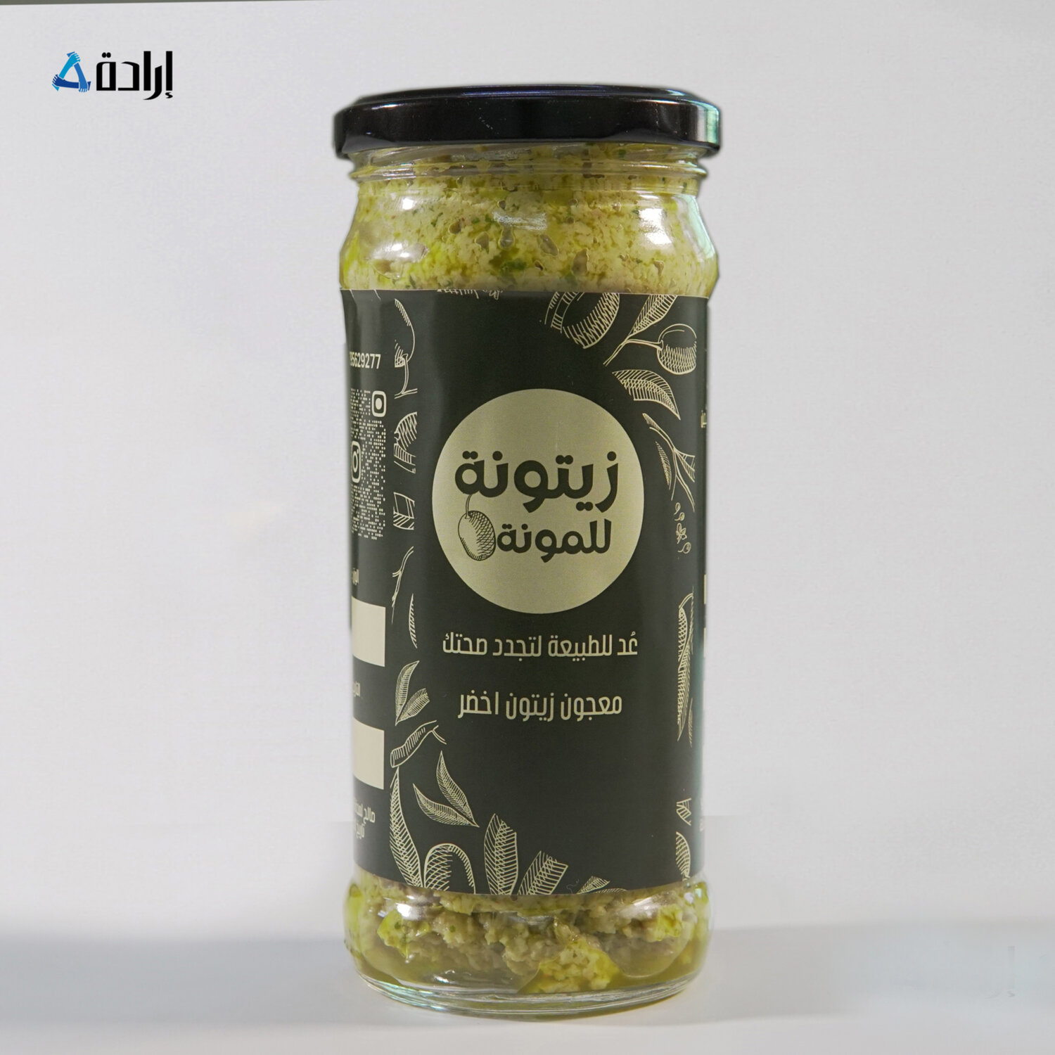 معجون زيتون أخضر