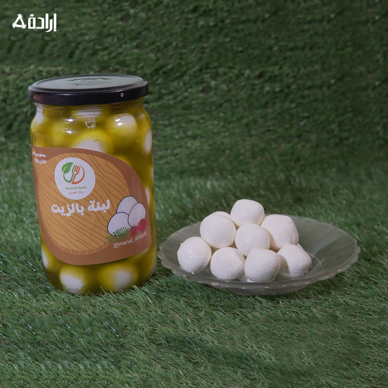 لبنة بالزيت 