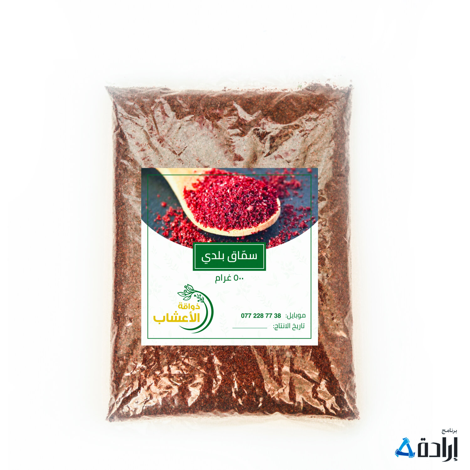 سماق