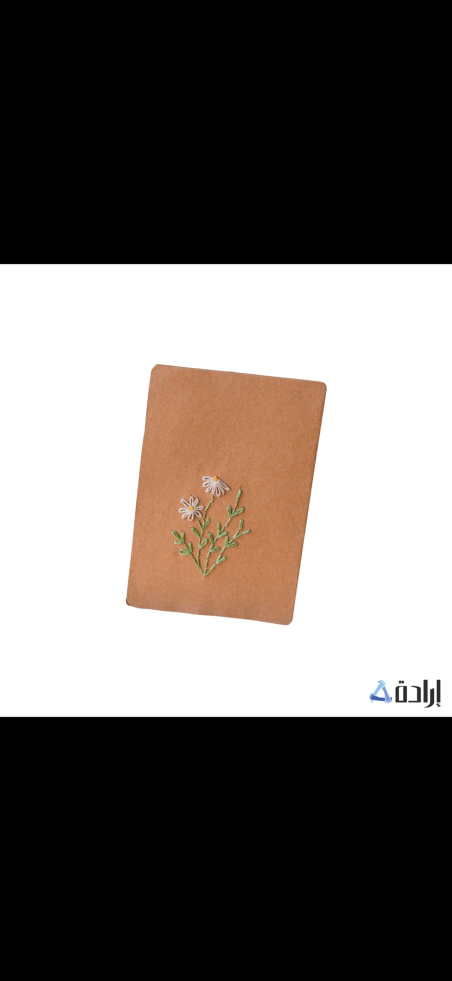 كرت مطرز 