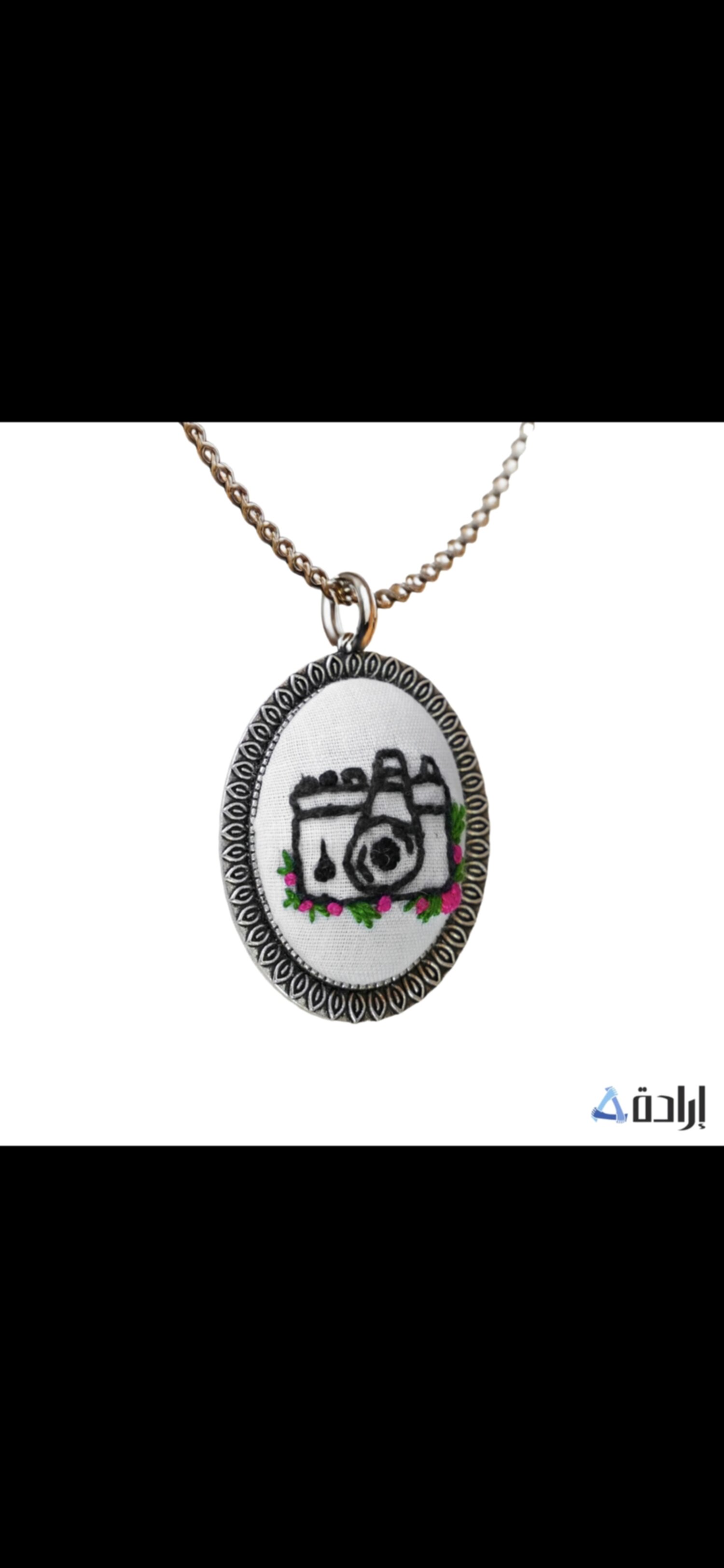 سلسال مطرز 