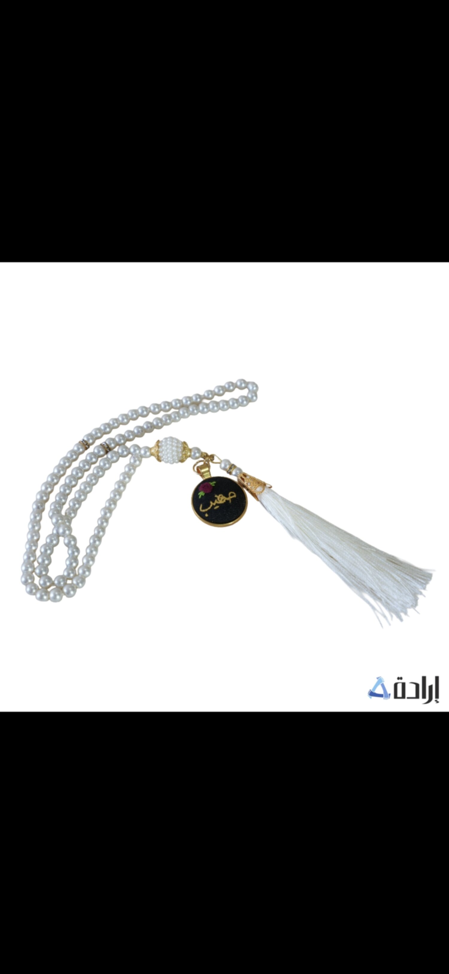 مسبحة مطرزة 