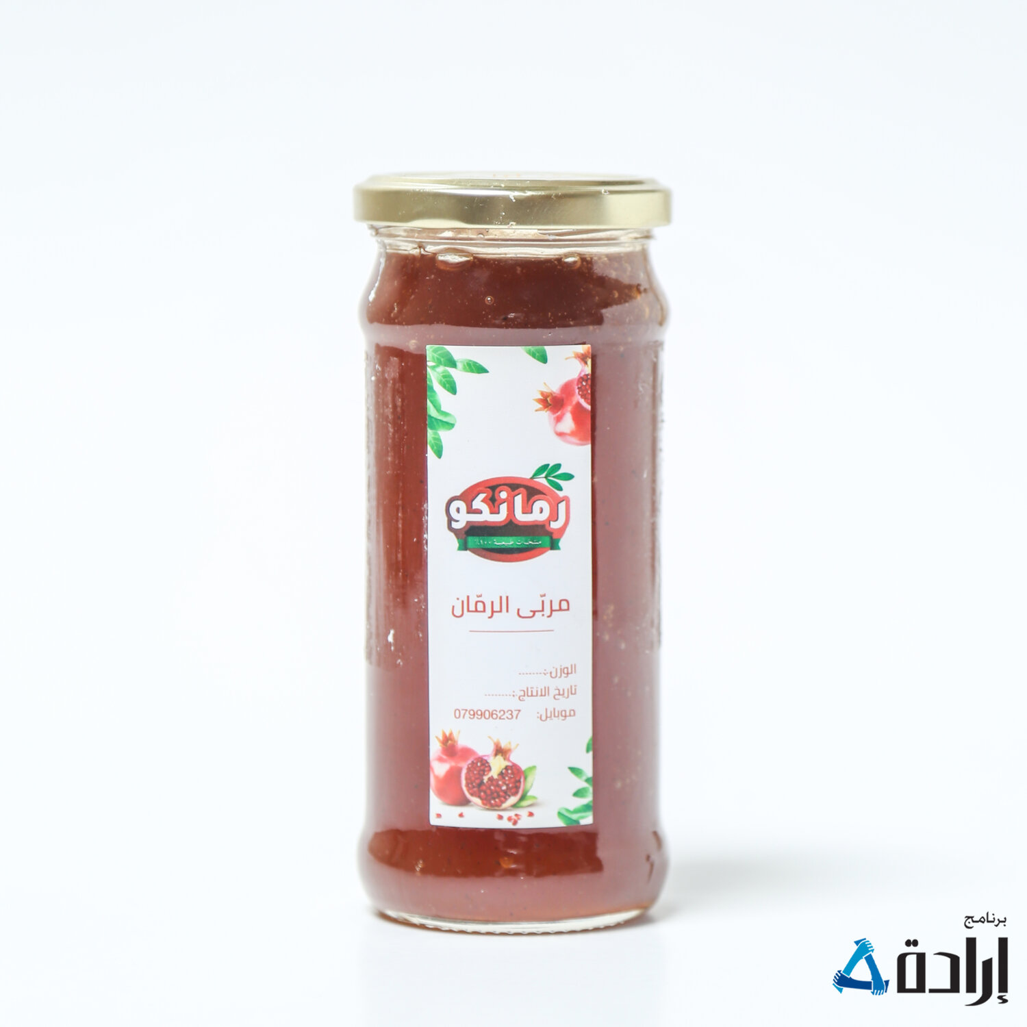 مربى الرمان