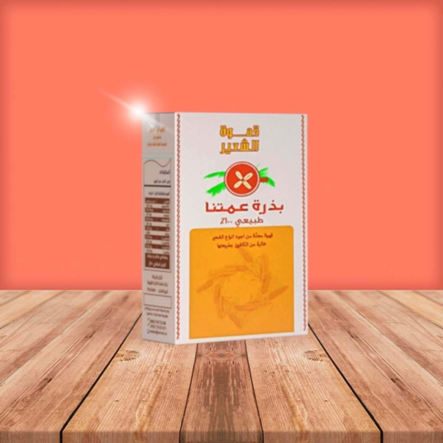 قهوة الشعير (عربية) 