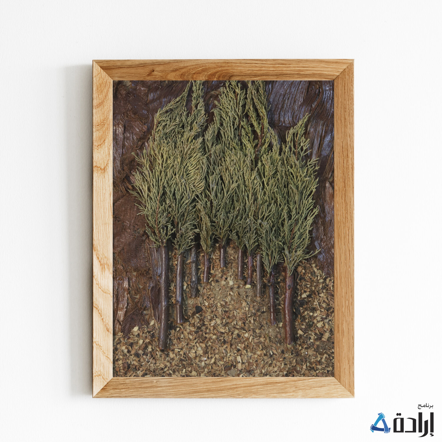 لوحة اغصان  (بدون اطار)