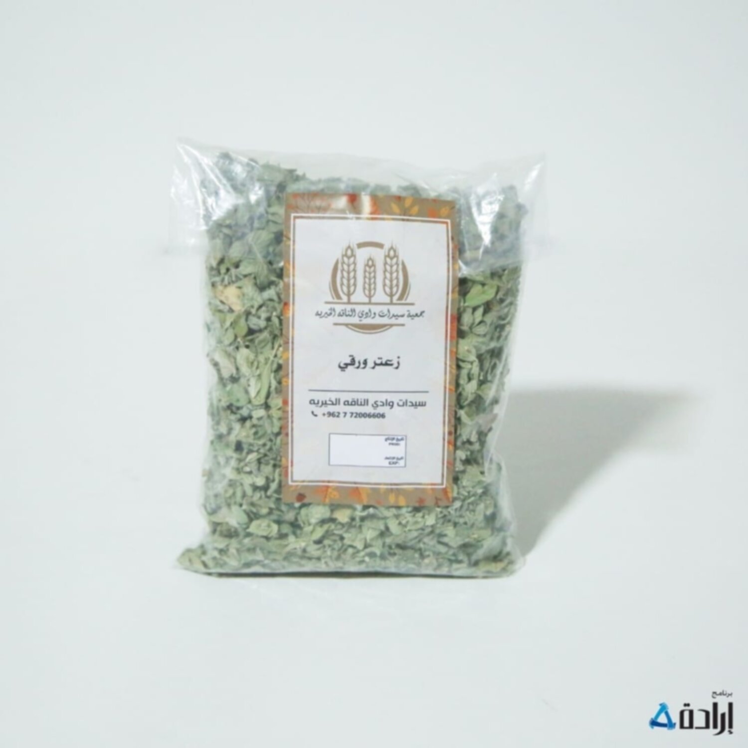 زعتر ورق 