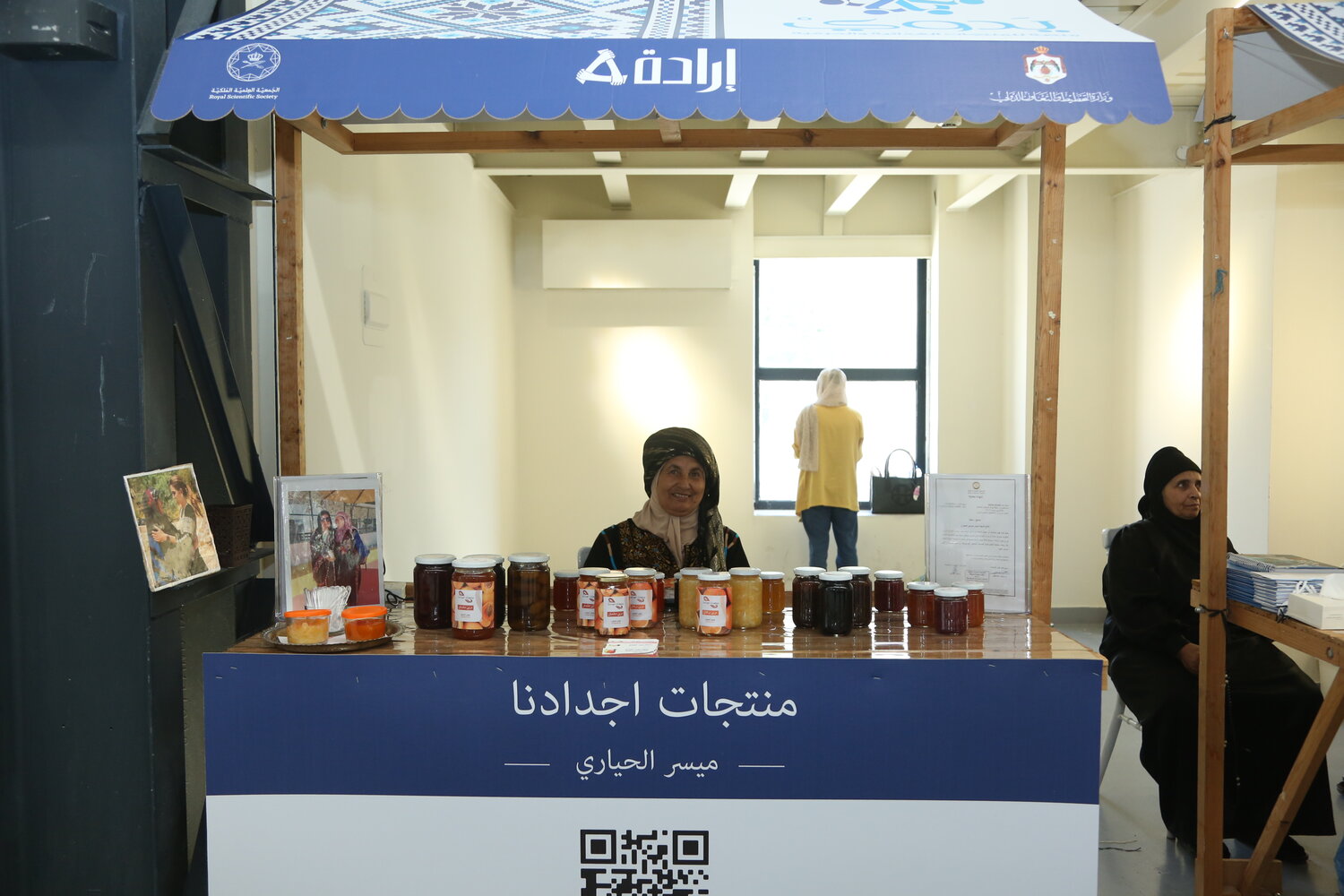 مربى التفاح